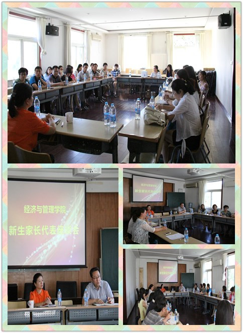 英国正版365官方网站举办2014级新生家长座谈会